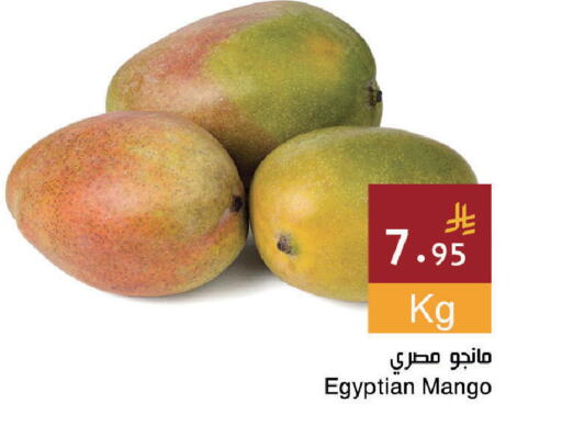 Mango from Egypt available at Hala Markets in KSA, Saudi Arabia, Saudi - Dammam