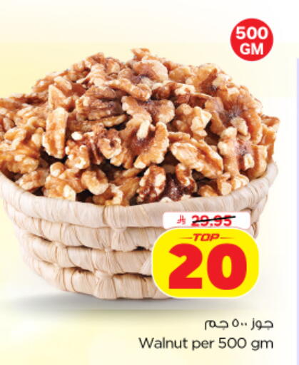 available at نستو in مملكة العربية السعودية, السعودية, سعودية - الخرج