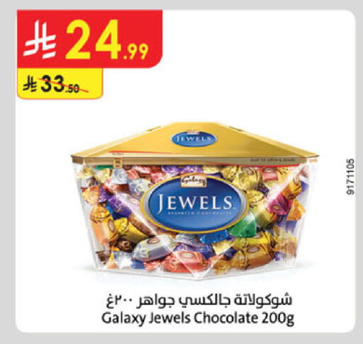 available at الدانوب in مملكة العربية السعودية, السعودية, سعودية - جدة