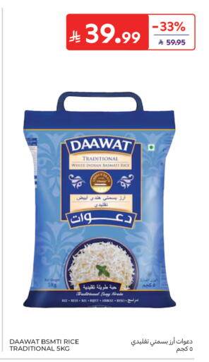 available at كارفور ماركت in مملكة العربية السعودية, السعودية, سعودية - الرياض