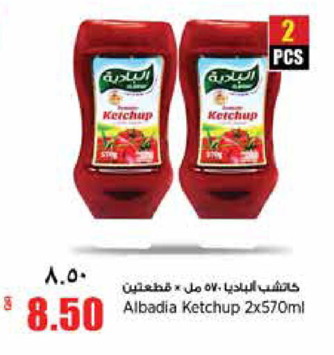 available at ريتيل مارت in قطر - الخور