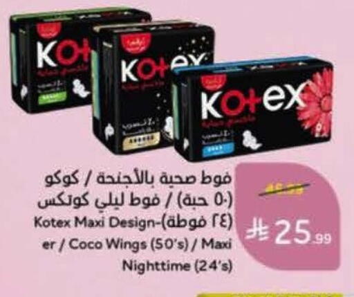 available at Hyper Panda in KSA, Saudi Arabia, Saudi - Medina