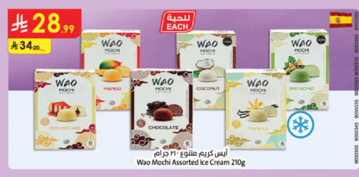 Mango Coconut Vanilla available at Danube in KSA, Saudi Arabia, Saudi - Al Khobar
