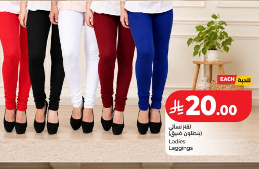 available at LULU Hypermarket in KSA, Saudi Arabia, Saudi - Jeddah