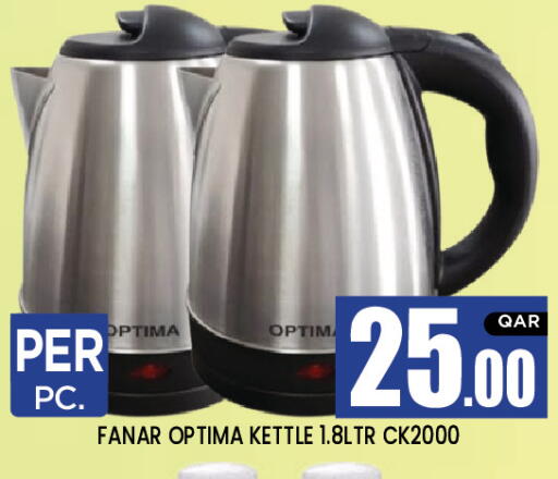 available at نيو ستوب اند شوب in قطر - الوكرة