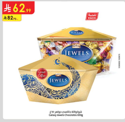 available at الدانوب in مملكة العربية السعودية, السعودية, سعودية - تبوك