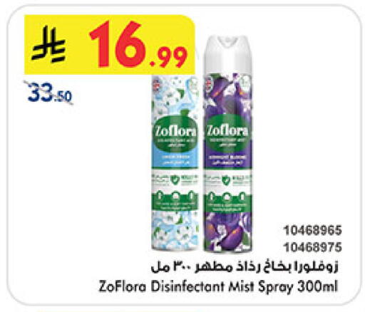 available at Bin Dawood in KSA, Saudi Arabia, Saudi - Medina