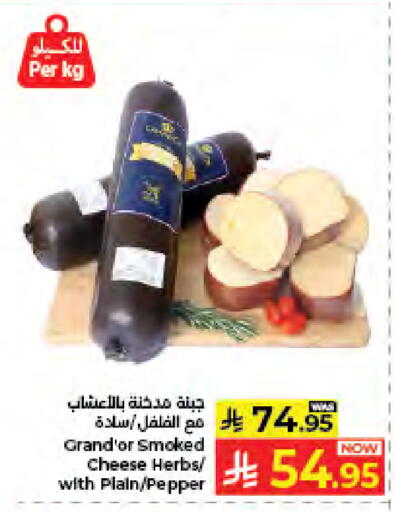 Pepper available at كبايان هايبرماركت in مملكة العربية السعودية, السعودية, سعودية - جدة