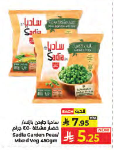 Peas available at كبايان هايبرماركت in مملكة العربية السعودية, السعودية, سعودية - جدة