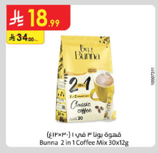 available at الدانوب in مملكة العربية السعودية, السعودية, سعودية - تبوك