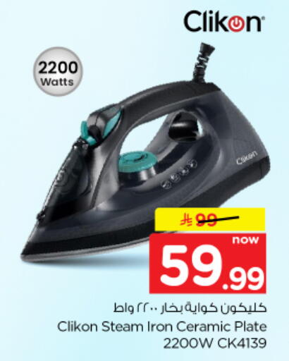 available at نستو in مملكة العربية السعودية, السعودية, سعودية - الخرج