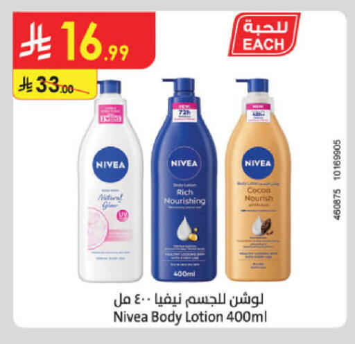 available at الدانوب in مملكة العربية السعودية, السعودية, سعودية - خميس مشيط