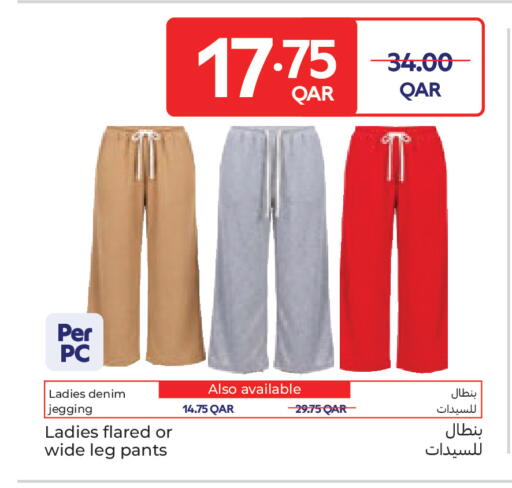 available at Carrefour in Qatar - Al-Shahaniya
