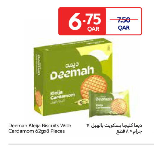 Cardamom available at Carrefour in Qatar - Al Daayen