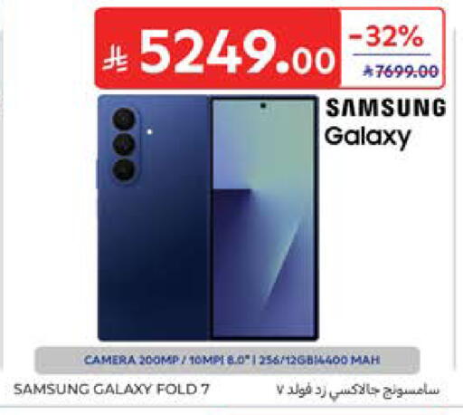 available at Carrefour in KSA, Saudi Arabia, Saudi - Al Khobar
