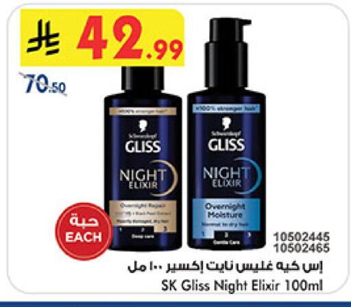 available at Bin Dawood in KSA, Saudi Arabia, Saudi - Medina