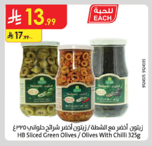 Chilli available at الدانوب in مملكة العربية السعودية, السعودية, سعودية - جدة