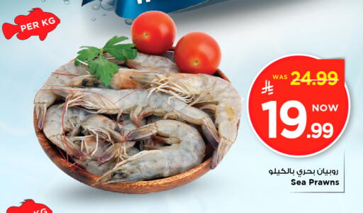 available at Mark & Save in KSA, Saudi Arabia, Saudi - Al Khobar