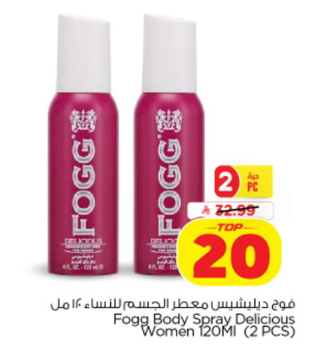 available at Nesto in KSA, Saudi Arabia, Saudi - Al-Kharj