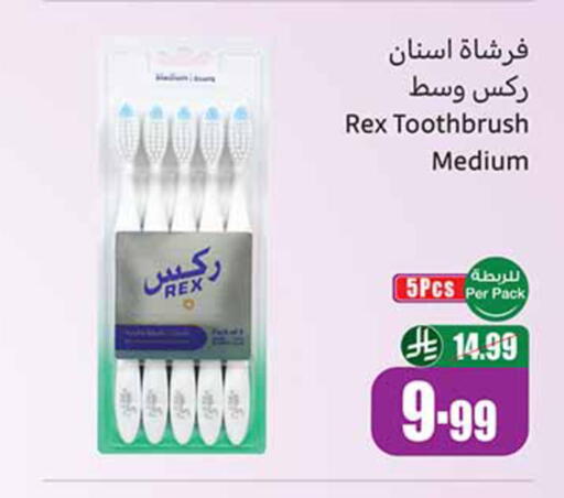 available at أسواق عبد الله العثيم in مملكة العربية السعودية, السعودية, سعودية - المدينة المنورة
