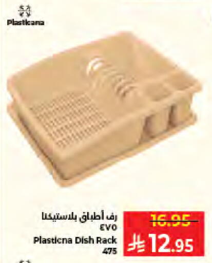 available at كبايان هايبرماركت in مملكة العربية السعودية, السعودية, سعودية - جدة