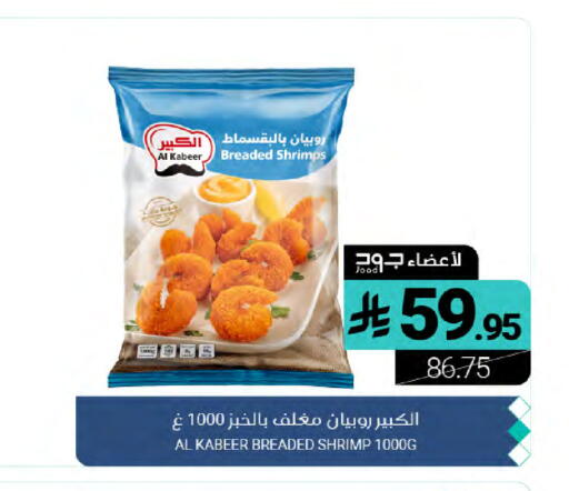 available at Muntazah Markets in KSA, Saudi Arabia, Saudi - Dammam
