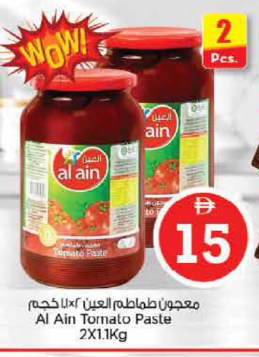 Tomato available at نستو هايبرماركت in الإمارات العربية المتحدة , الامارات - دبي