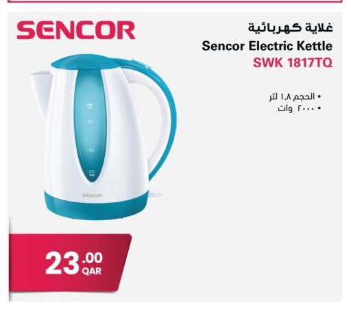 available at جمبو للإلكترونيات in قطر - الشحانية