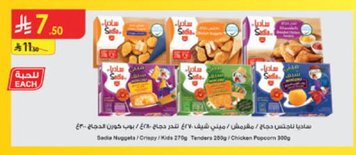 available at الدانوب in مملكة العربية السعودية, السعودية, سعودية - جدة