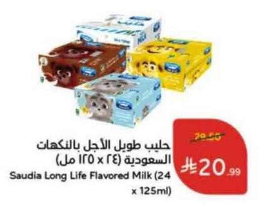 available at Hyper Panda in KSA, Saudi Arabia, Saudi - Medina