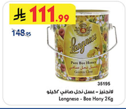 available at Bin Dawood in KSA, Saudi Arabia, Saudi - Medina