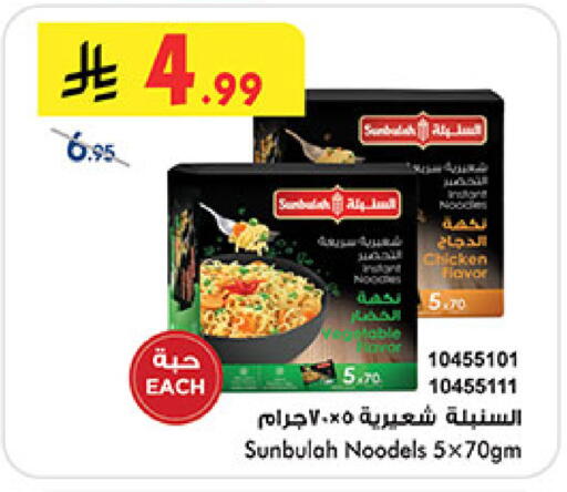 available at Bin Dawood in KSA, Saudi Arabia, Saudi - Medina