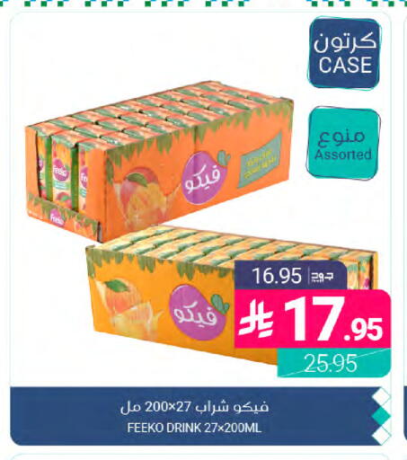 available at Muntazah Markets in KSA, Saudi Arabia, Saudi - Dammam