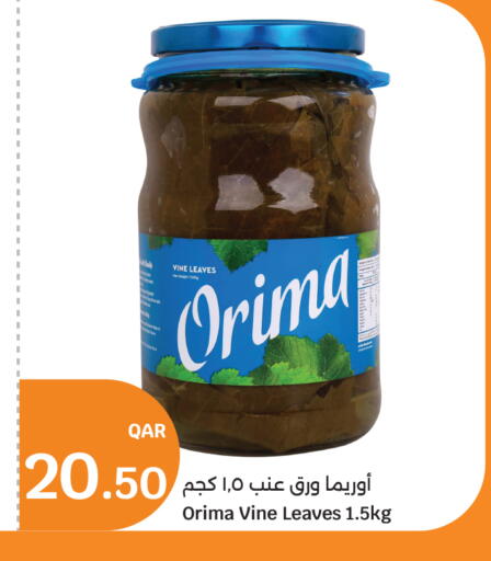 available at سيتي هايبرماركت in قطر - الضعاين