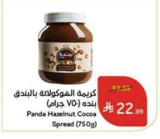 available at Hyper Panda in KSA, Saudi Arabia, Saudi - Al-Kharj