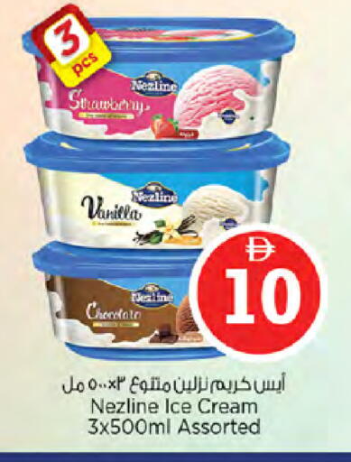 Strawberry Vanilla available at نستو هايبرماركت in الإمارات العربية المتحدة , الامارات - دبي