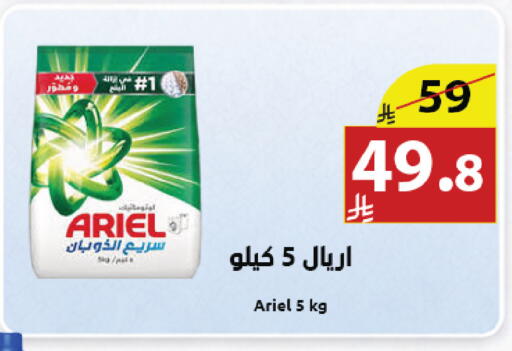 available at Abyati Stores in KSA, Saudi Arabia, Saudi - Medina