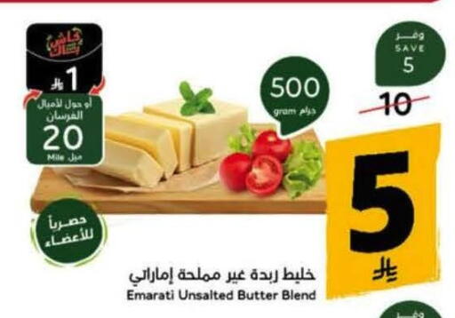 available at Hyper Panda in KSA, Saudi Arabia, Saudi - Medina