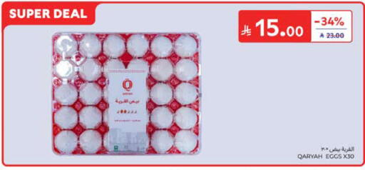 available at كارفور in مملكة العربية السعودية, السعودية, سعودية - جدة