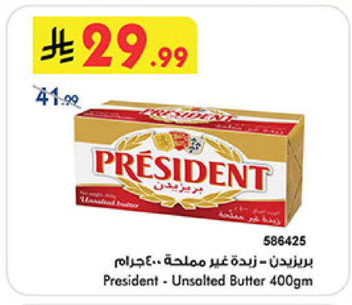 available at Bin Dawood in KSA, Saudi Arabia, Saudi - Medina