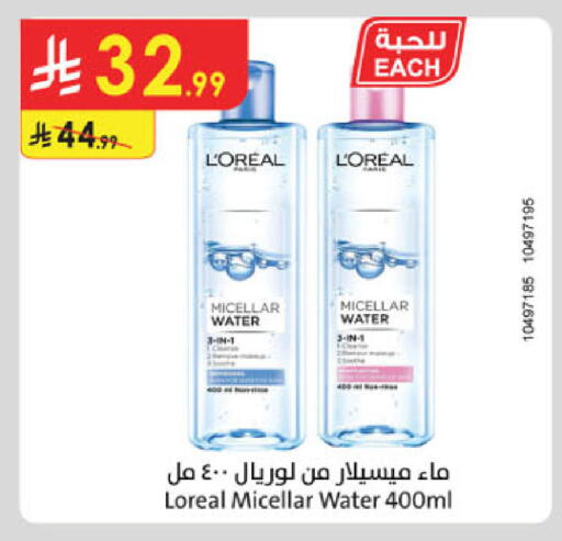 available at الدانوب in مملكة العربية السعودية, السعودية, سعودية - الخرج