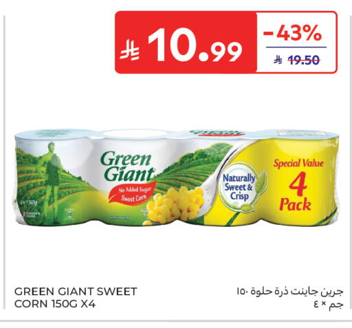 available at كارفور ماركت in مملكة العربية السعودية, السعودية, سعودية - الرياض