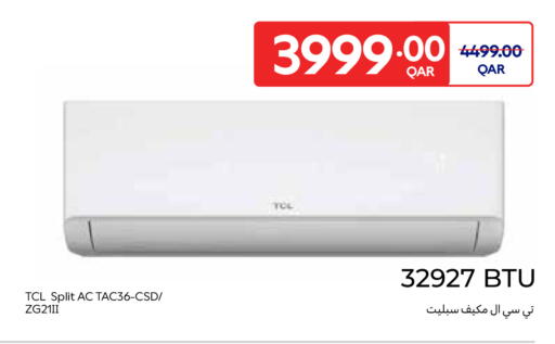 available at كارفور in قطر - الضعاين