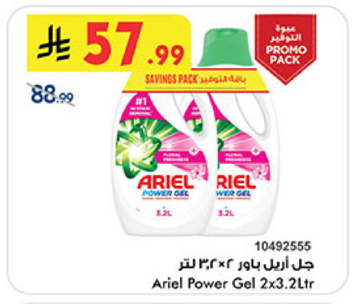 available at Bin Dawood in KSA, Saudi Arabia, Saudi - Khamis Mushait