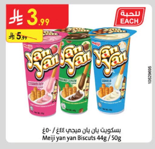Strawberry available at الدانوب in مملكة العربية السعودية, السعودية, سعودية - جدة