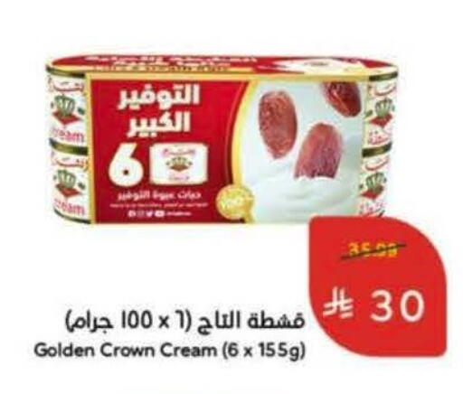 available at Hyper Panda in KSA, Saudi Arabia, Saudi - Medina