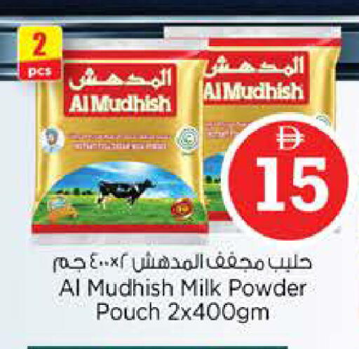 available at نستو هايبرماركت in الإمارات العربية المتحدة , الامارات - دبي