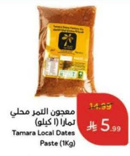 available at Hyper Panda in KSA, Saudi Arabia, Saudi - Medina