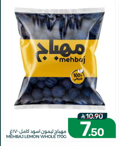 Lemon available at Mazaya in KSA, Saudi Arabia, Saudi - Dammam