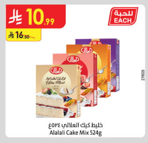 available at Danube in KSA, Saudi Arabia, Saudi - Khamis Mushait